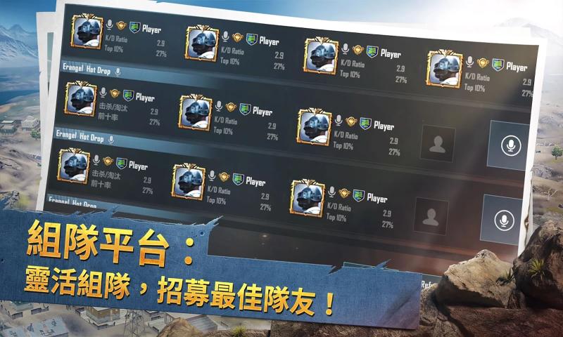 pubg mobile¼Ԫʷι׿ͼƬ1