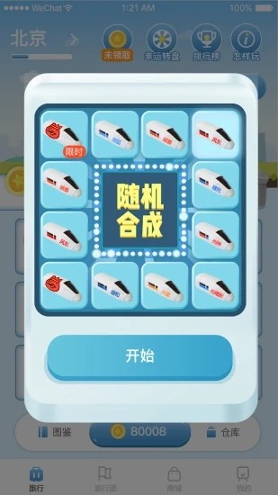 �����г�app��������ͼ3: