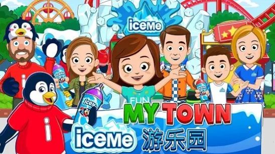 My Town ICEME԰ϷѰͼ3: