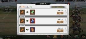 新射雕群俠傳之鐵血丹心賽馬攻略 賽馬選擇及兌換獎勵詳解圖片2