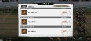 新射雕群俠傳之鐵血丹心賽馬攻略 賽馬選擇及兌換獎勵詳解圖片3