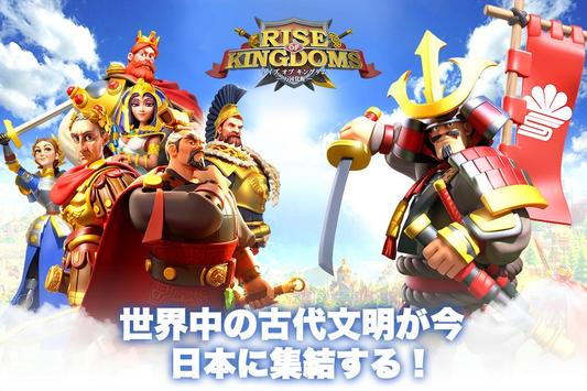 Rise of Kingdoms[HapkdD2: