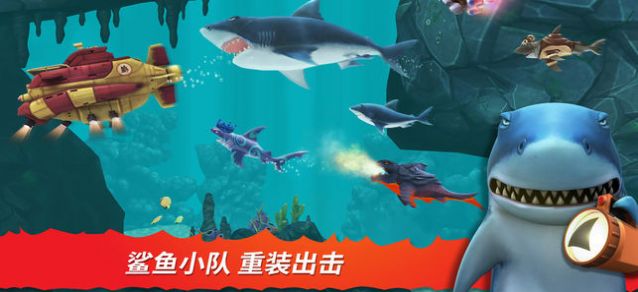 饥饿鲨进化游戏最新鸿蒙版下载图3: