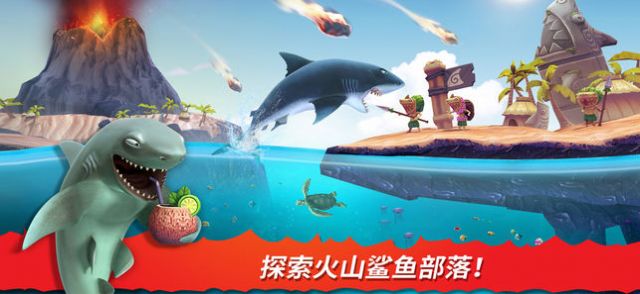 饥饿鲨进化游戏最新鸿蒙版下载图片2
