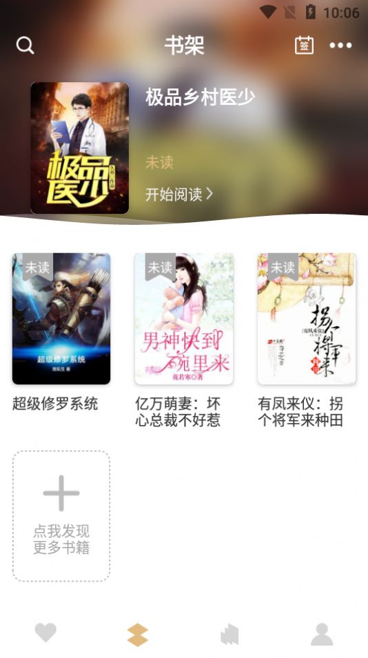 大熊小说最新版app下载图2: