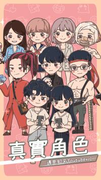 创作吧UTubers安卓版游戏官方下载图片1