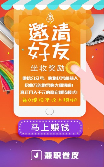 ����׬app�ֻ���ͼ3: