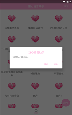 appٷ氲װͼ1: