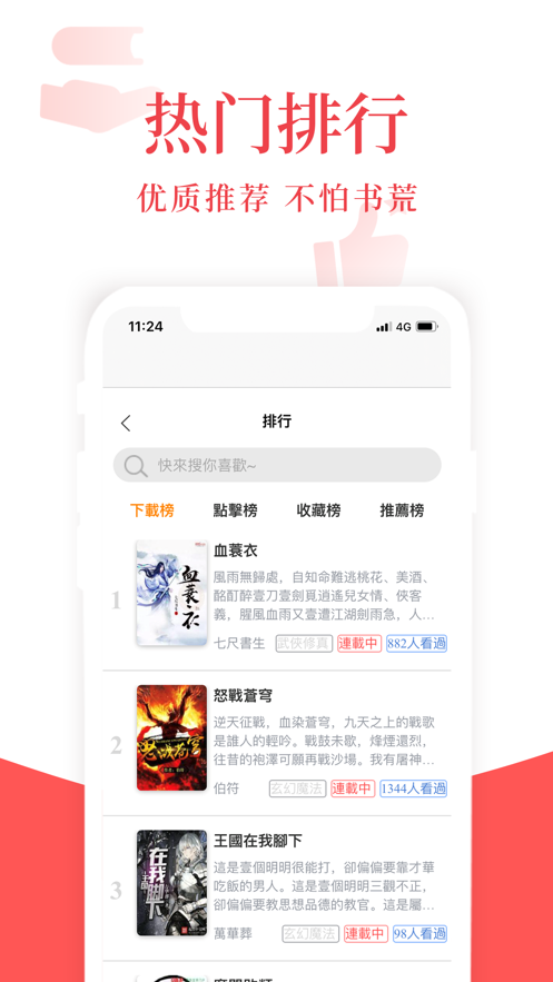 ֦С˵°app v1.3.9ͼ