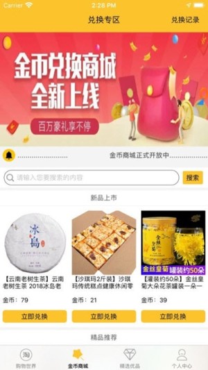 茚象商城安卓版下载 茚象商城安卓版app下载v1 0 12 嗨客手机站