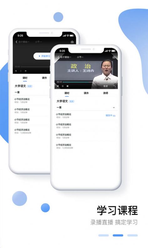 ѧҵ����ѯϵͳ�ٷ�app����ͼ2: