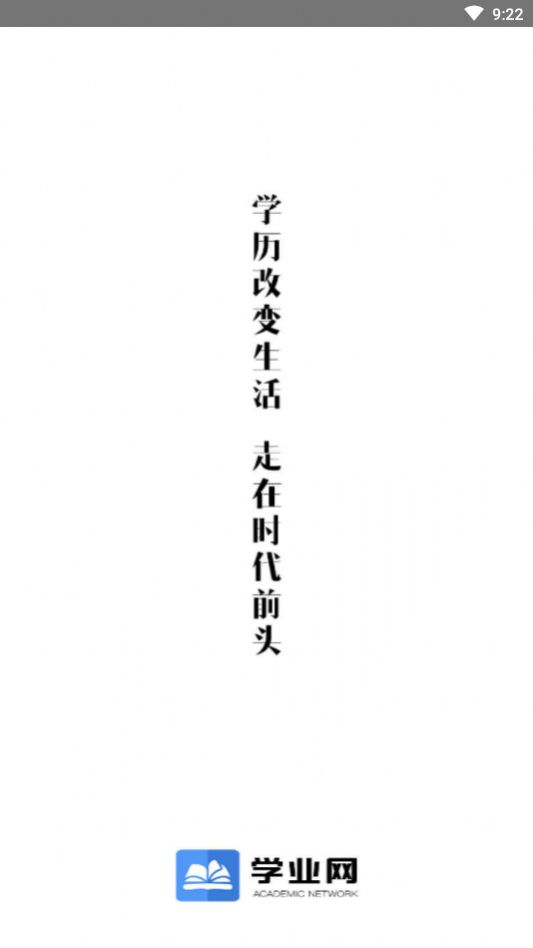 ѧҵ����ѯϵͳ�ٷ�app����ͼƬ1