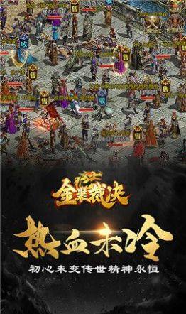 金装裁决复古传世仙翼发光最新版图片1