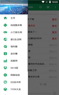 ߱ᱦv2.9.2appعٷͼ2:
