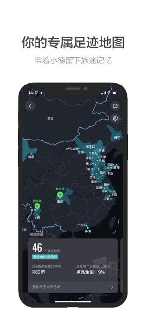 高德地图鸿蒙版2021最新版app下载安装图片3