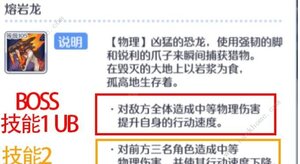 公主连结困难14 3怎么过困难14 3三星阵容攻略 嗨客手机站