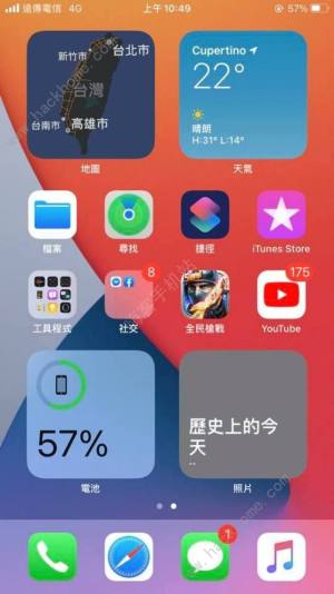 ios14ѵ緢ios14ʽôͼƬ2