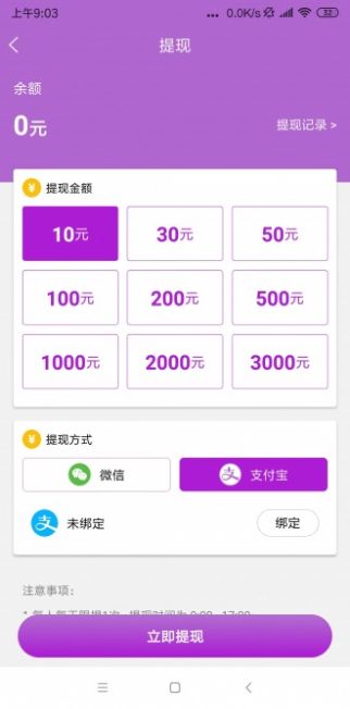 ����΢��app�ٷ�������ͼ1: