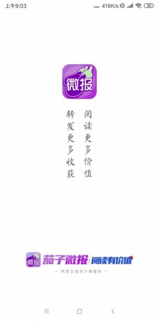 ����΢��app�ٷ�������ͼƬ1