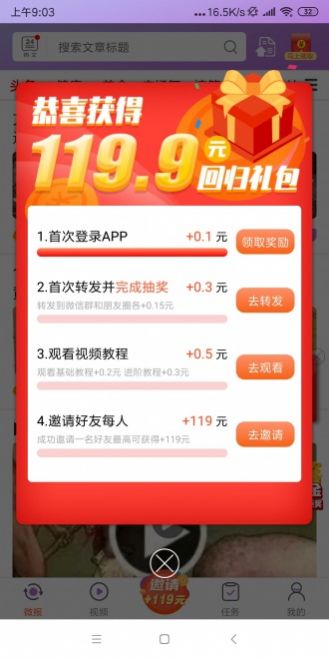 ����΢��app�ٷ�������ͼ2: