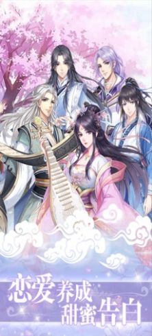 傲嬌女帝手遊官網版圖片1