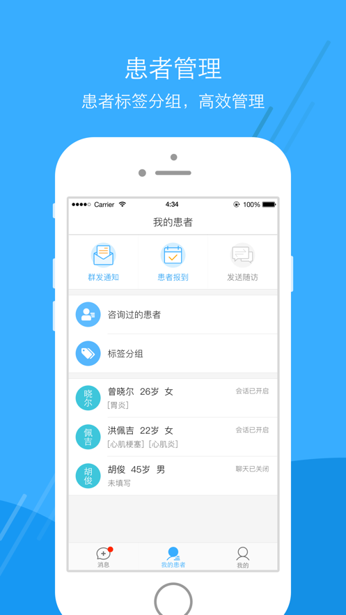 㶫ҽԺҽappٷͼ1: