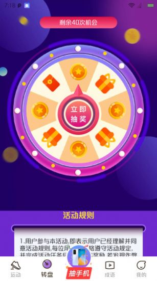 Ȥ��׬app��������ͼƬ1