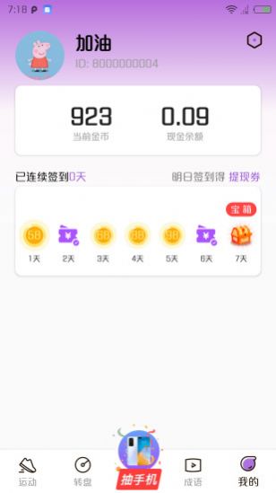 Ȥ��׬app��������ͼ3: