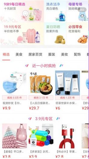 ʡǮ����app��ѡ�汾ͼƬ1