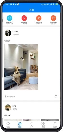 搜到同加密官方版app下载图片1