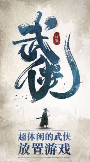 我也是大侠1.7.1最新版图片1