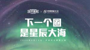 和平精英日食模式怎麼玩？日食模式和普通模式有什麼區別？圖片1