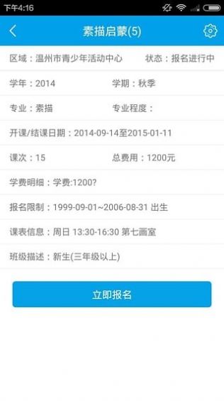 福州数字青少年宫手机版图片1