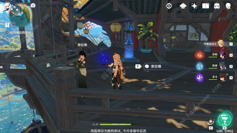原神风龙废墟的七天神像怎么开启？七天神像进不去解决办法图片2