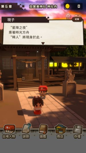 变成大人也不要忘记中文版安卓下载图片1