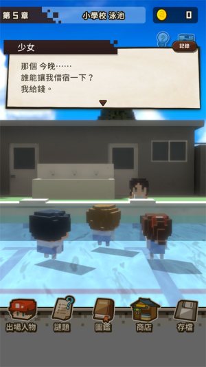 变成大人也不要忘记中文版安卓下载图片2