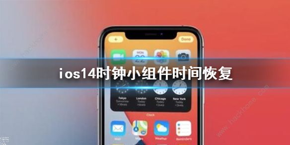 ios14ʱӲ׼ôãʱӲʱʾͼƬ1