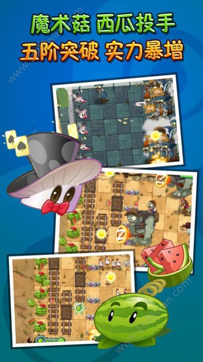 pvzʱջаͼƬ1