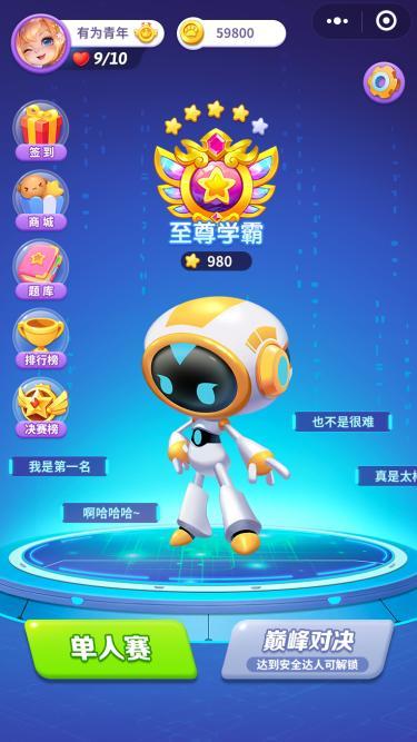 2020ȫ�����簲ȫ֪ʶ������⼰��������ͼ2: