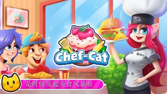 Chef Cat Ava׿İϷͼƬ1