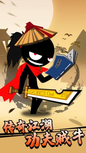 功夫荣耀模拟器资源最新安卓版图片1