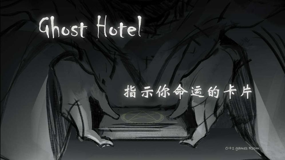 Ghost Hotelٷİ[DƬ1