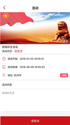 智慧团建-手机下载智慧团建图片1