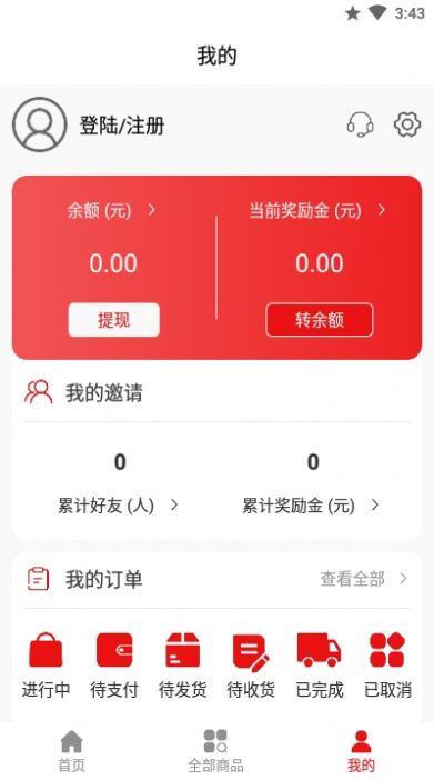 利客团安卓版app下载图3: