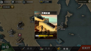 世界征服者3国共内战下载 世界征服者3国共内战安卓版mod下载v1 2 2 嗨客手机站
