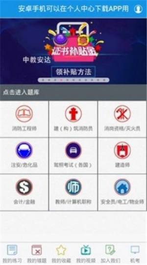 中教安达官方成绩查询app免费版下载图片1