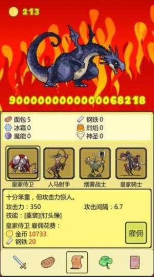 打boss弗尔大帝最新版图片1