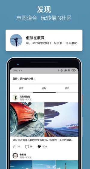 My BMW녶˻appdDƬ1