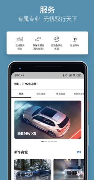 My BMW appD1