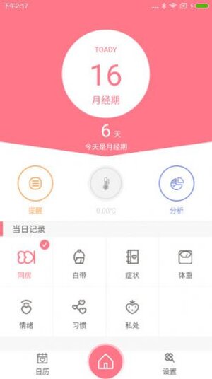 夏娃app安卓版下载大全图片1
